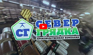 Север Грядка